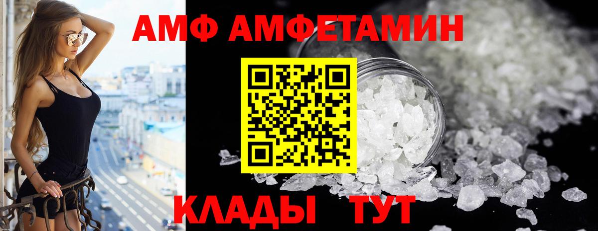 Нальчик  АМФ  АМФЕТАМИН  Вход с VPN  Амфетамин 97% 