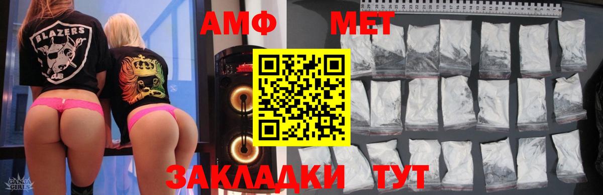 Amphetamine Premium Нальчик