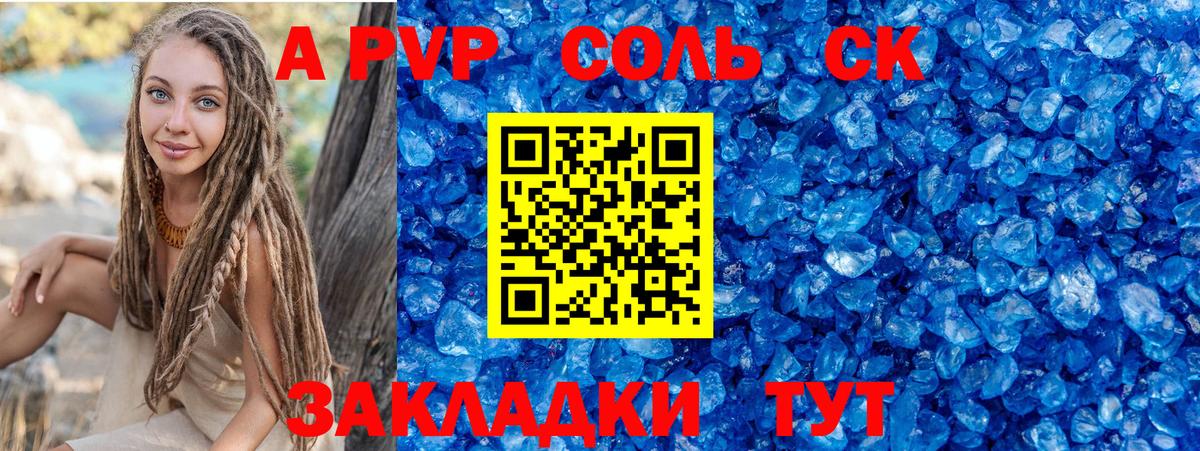 Нальчик  A-PVP СК  Вход с VPN  купить наркоту  А ПВП Crystall  Alfa_PVP 