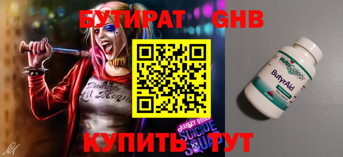 Бутират буратино  Вход с VPN  Нальчик 