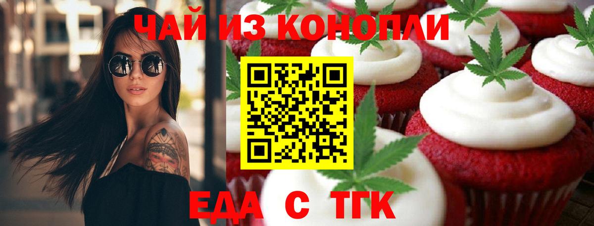 Нальчик  Canna-Cookies конопля  Вход с VPN 