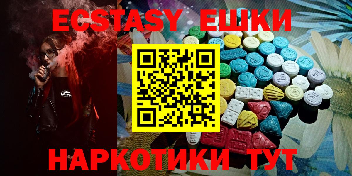 Ecstasy ешки Нальчик
