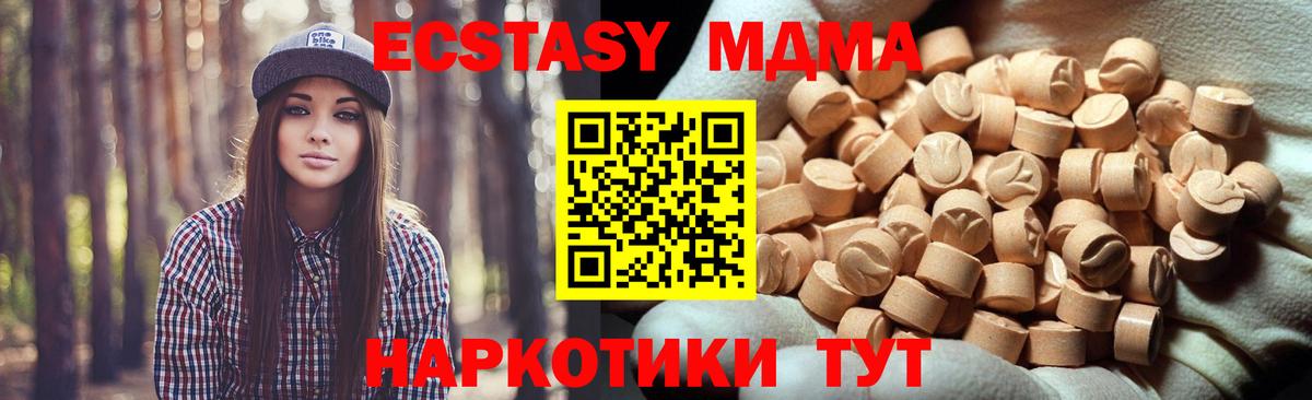 ЭКСТАЗИ MDMA  Вход с VPN  ЭКСТАЗИ  Нальчик 