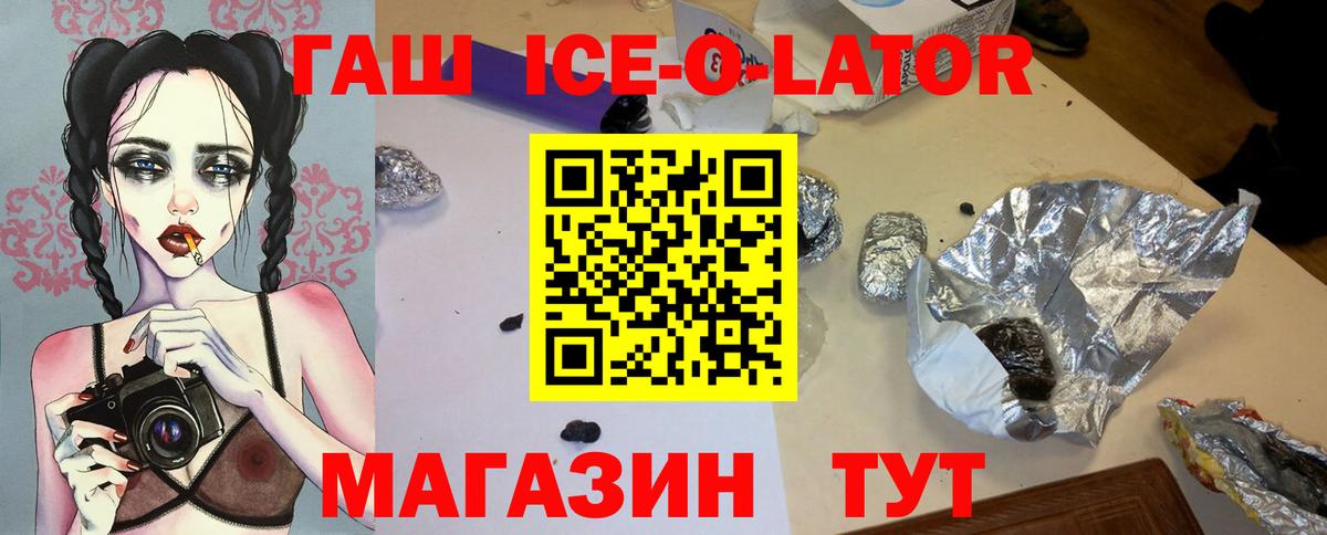 ГАШИШ Изолятор Нальчик