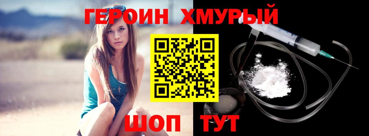 Нальчик  Героин  Вход с VPN  ГЕРОИН герыч 