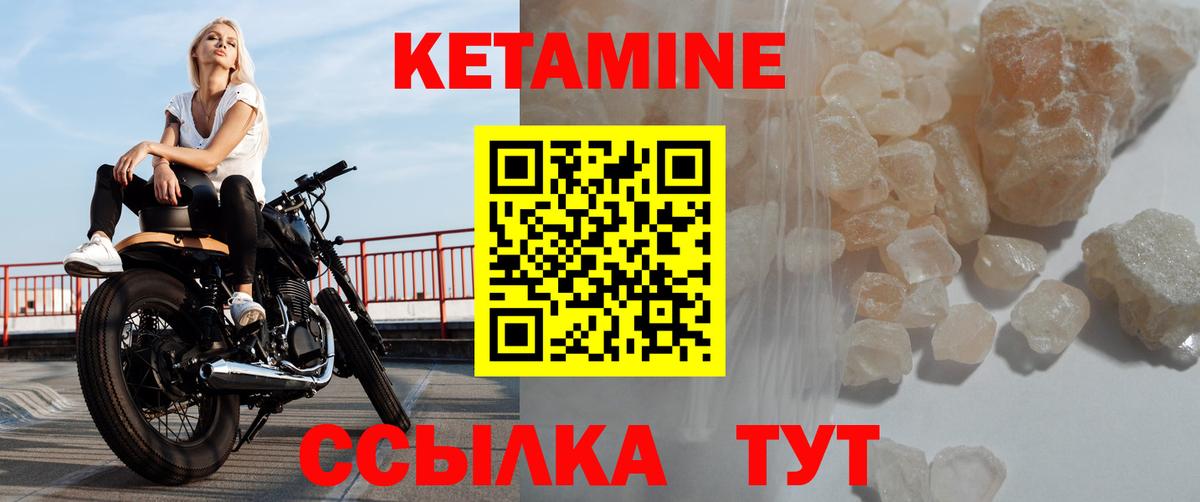 КЕТАМИН VHQ Нальчик