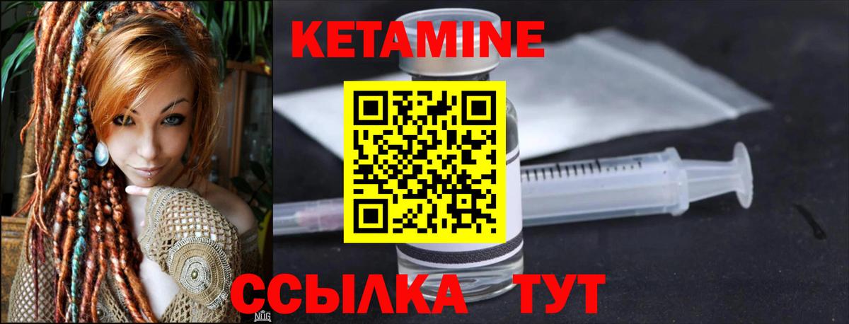 Нальчик  Кетамин ketamine  Вход с VPN 