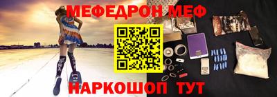 мефедрон VHQ Заволжье