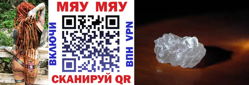 Мефедрон мяу мяу  Нальчик 