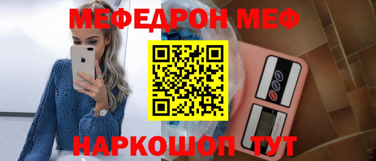Мефедрон Нальчик