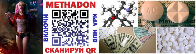 даркнет сайт  Нальчик  МЕТАДОН methadone 