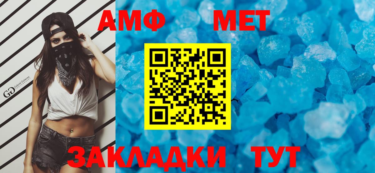 Метамфетамин витя  Вход с VPN  Нальчик  Метамфетамин витя 