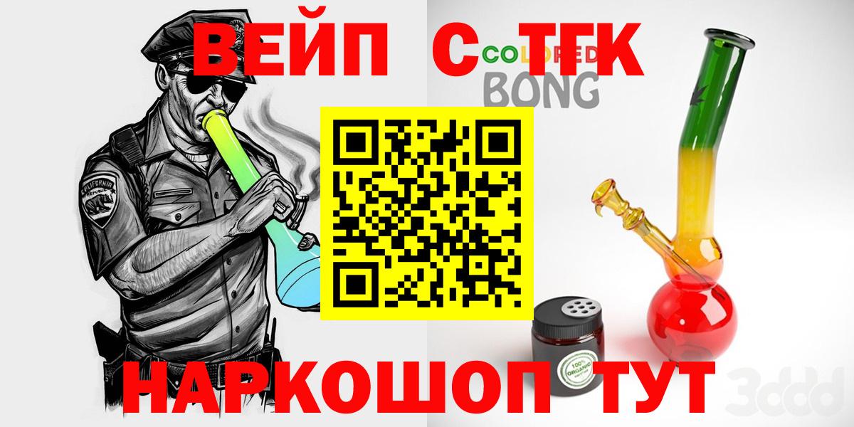 ТГК Wax  Вход с VPN  ТГК THC oil  Нальчик 