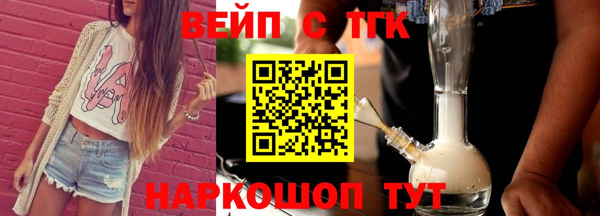 Дистиллят ТГК концентрат Нальчик