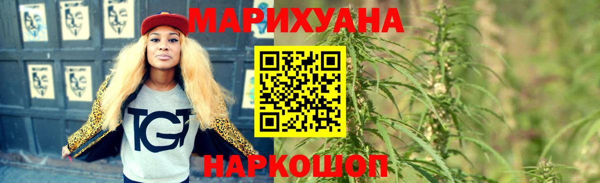 Шишки марихуана White Widow  Вход с VPN  Нальчик  Конопля гибрид  Каннабис планчик 